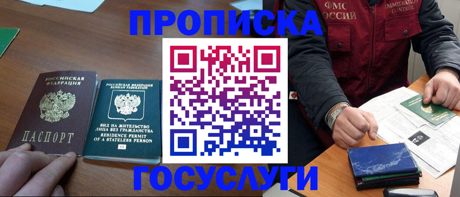 временная регистрация госуслуги в Майкопе